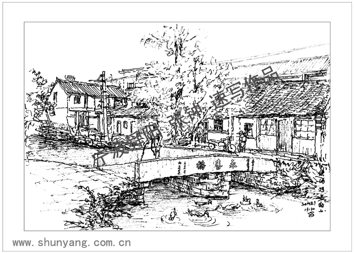 鎮海勤山村永春橋
