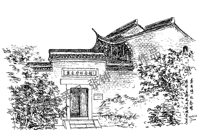 杭州龔自珍紀念館